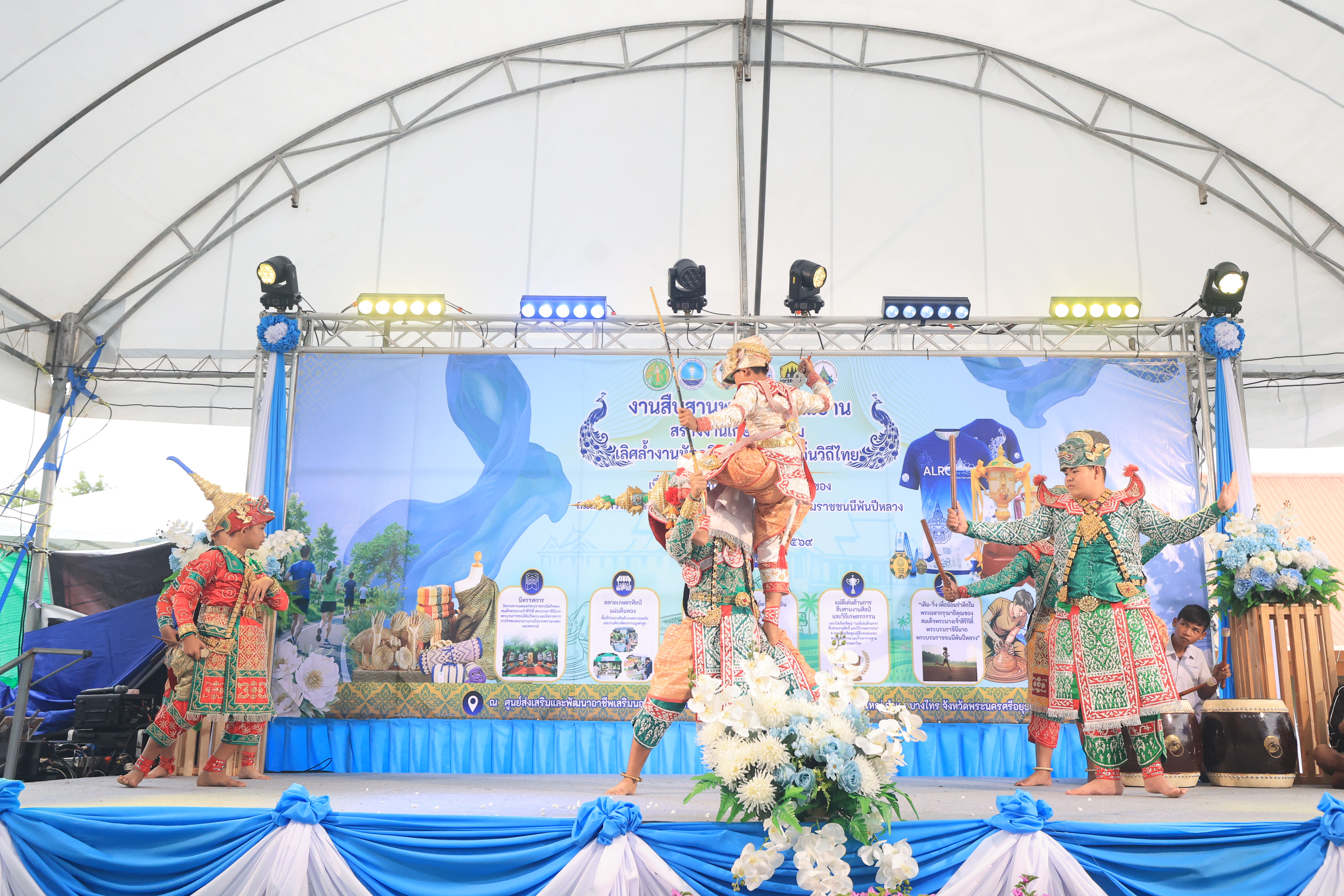 title - ส.ป.ก. เปิดงาน “สืบสานพระราชปณิธาน สร้างงานเกษตรกรรม เลิศล้ำงานหัตถศิลป์ ท่องเที่ยวถิ่นวิถีไทย เพื่อน้อมรำลึกในพระมหากรุณาธิคุณของสมเด็จพระนางเจ้าสิริกิติ์ พระบรมราชินีนาถ พระบรมราชชนนีพันปีหลวง ประจำปี พ.ศ. 2569 ณ ศูนย์ส่งเสริมและพัฒนาอาชีพเสริมนอกภาคการเกษตร จังหวัดพระนครศรีอยุธยา